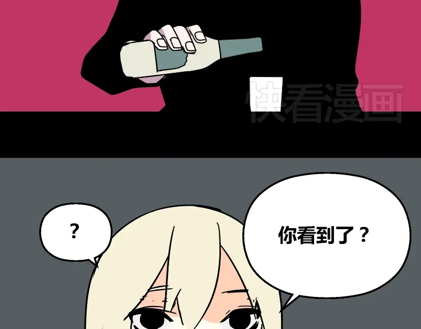 《整容游戏》第28话 小黑的超直觉 第13页