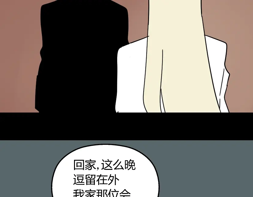 《整容游戏》第28话 小黑的超直觉 第28页