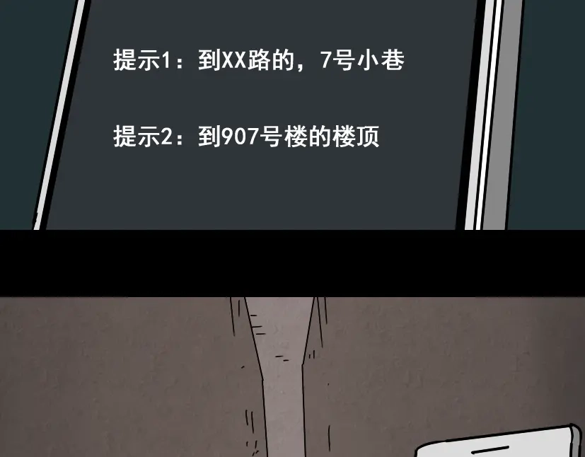 《整容游戏》第28话 小黑的超直觉 第137页