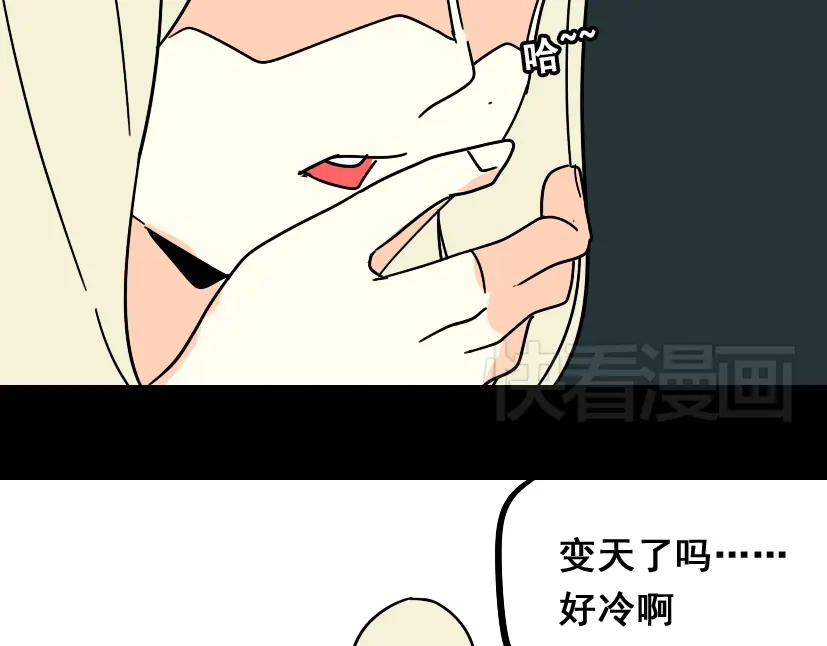 《整容游戏》第28话 小黑的超直觉 第150页