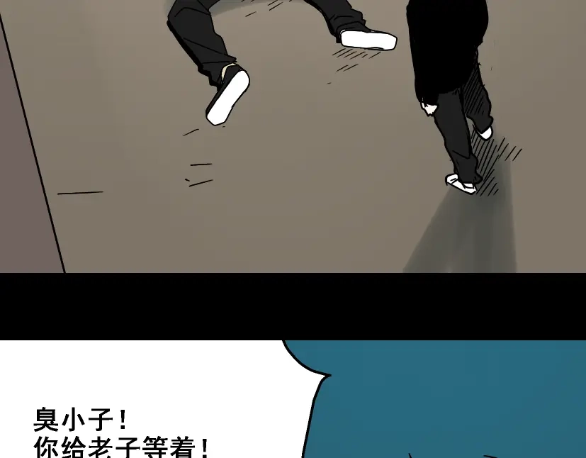 《整容游戏》第28话 小黑的超直觉 第84页