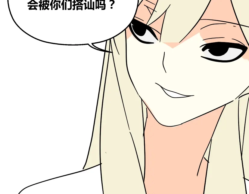 《整容游戏》第28话 小黑的超直觉 第3页