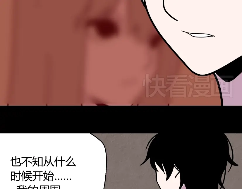 《整容游戏》第28话 小黑的超直觉 第104页