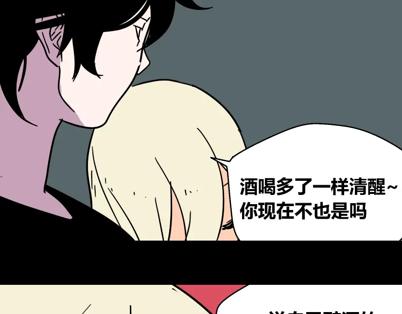 《整容游戏》第28话 小黑的超直觉 第23页