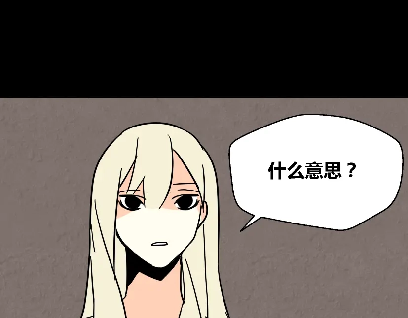 《整容游戏》第28话 小黑的超直觉 第99页