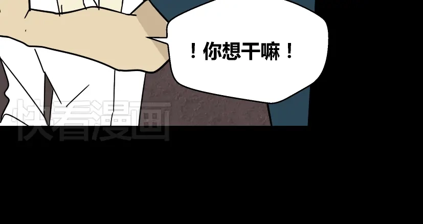 《整容游戏》第28话 小黑的超直觉 第42页