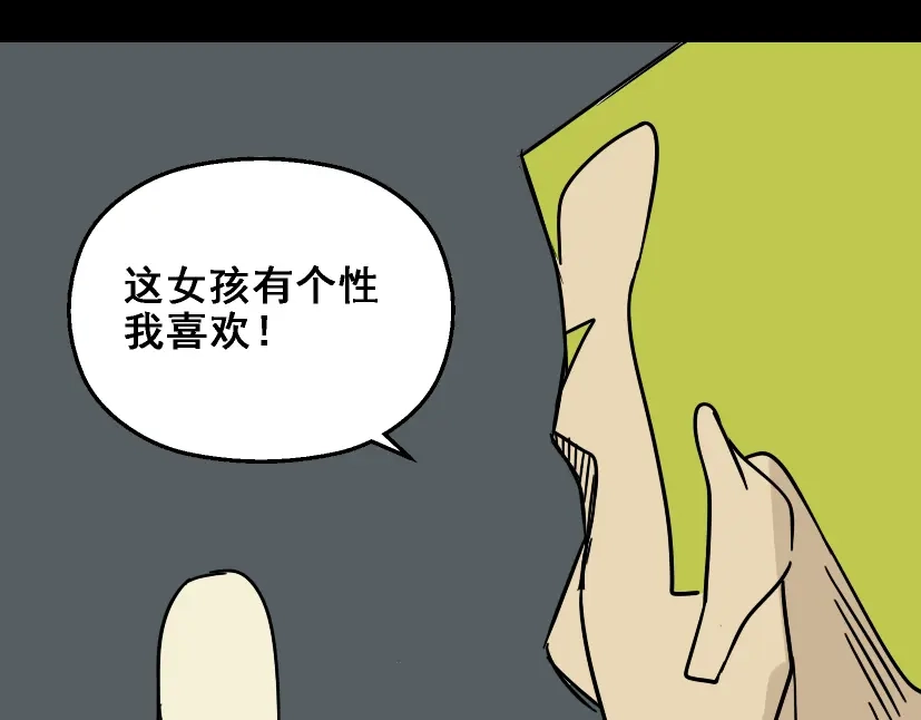 《整容游戏》第28话 小黑的超直觉 第7页