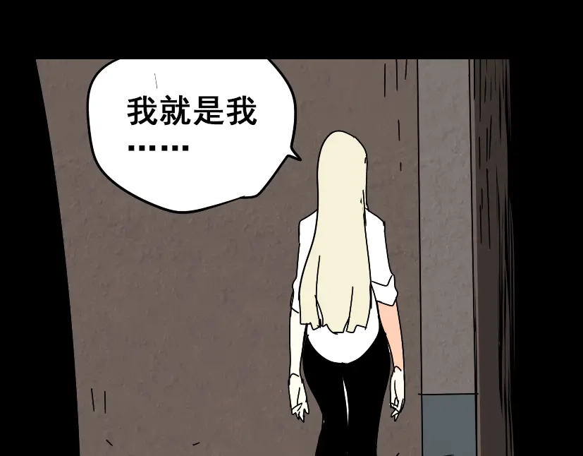 《整容游戏》第28话 小黑的超直觉 第129页