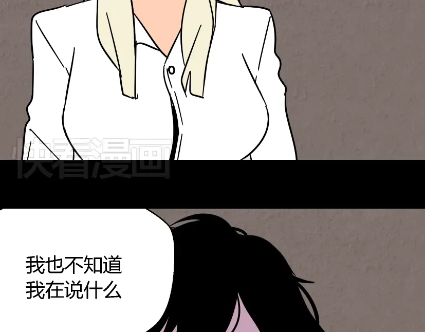 《整容游戏》第28话 小黑的超直觉 第100页