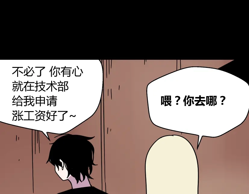 《整容游戏》第28话 小黑的超直觉 第27页