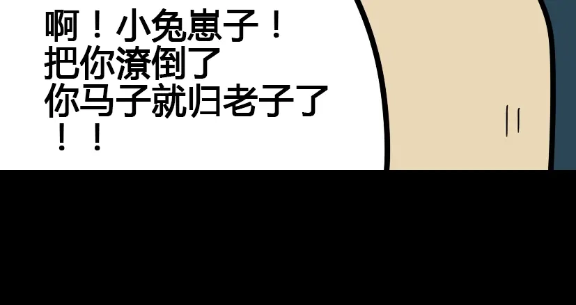 《整容游戏》第28话 小黑的超直觉 第66页