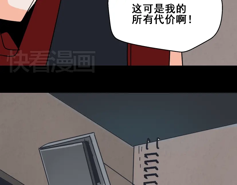 《整容游戏》第28话 小黑的超直觉 第145页