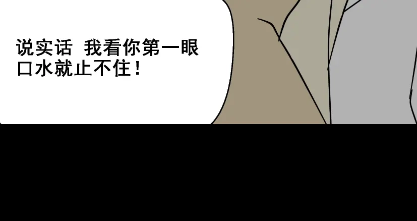 《整容游戏》第28话 小黑的超直觉 第50页
