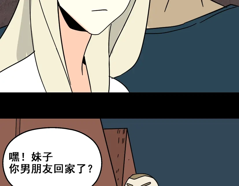 《整容游戏》第28话 小黑的超直觉 第36页