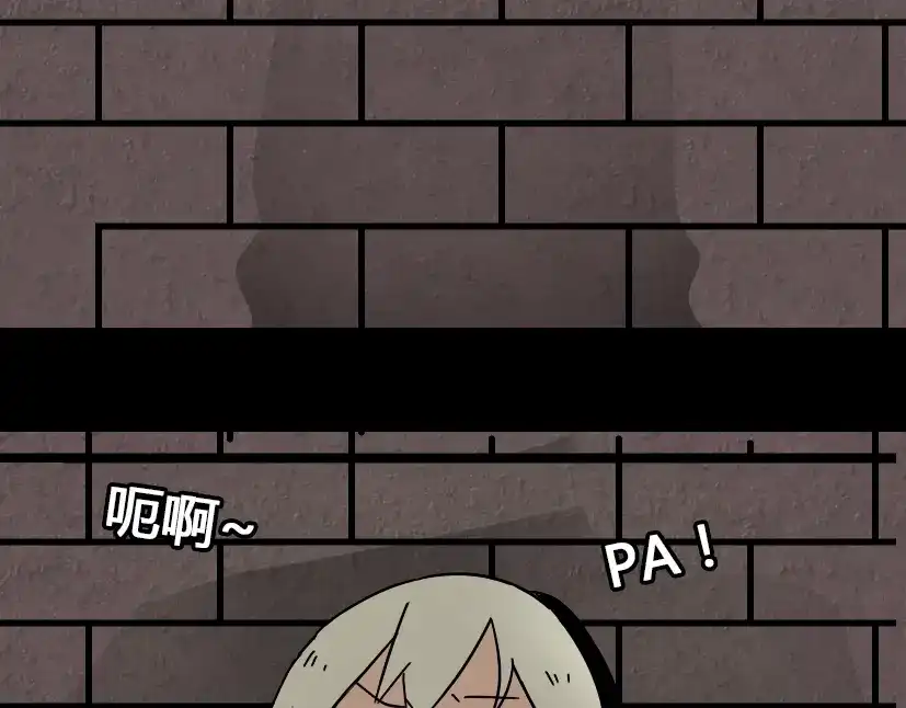 《整容游戏》第28话 小黑的超直觉 第44页