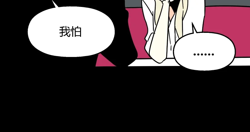 《整容游戏》第28话 小黑的超直觉 第16页