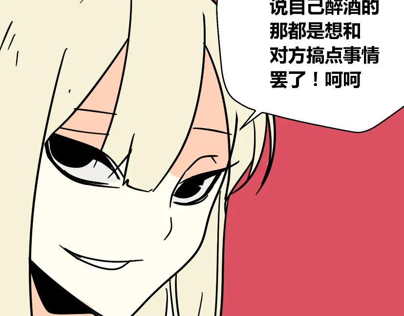 《整容游戏》第28话 小黑的超直觉 第24页