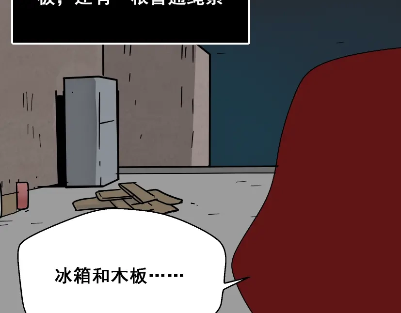 《整容游戏》第28话 小黑的超直觉 第141页