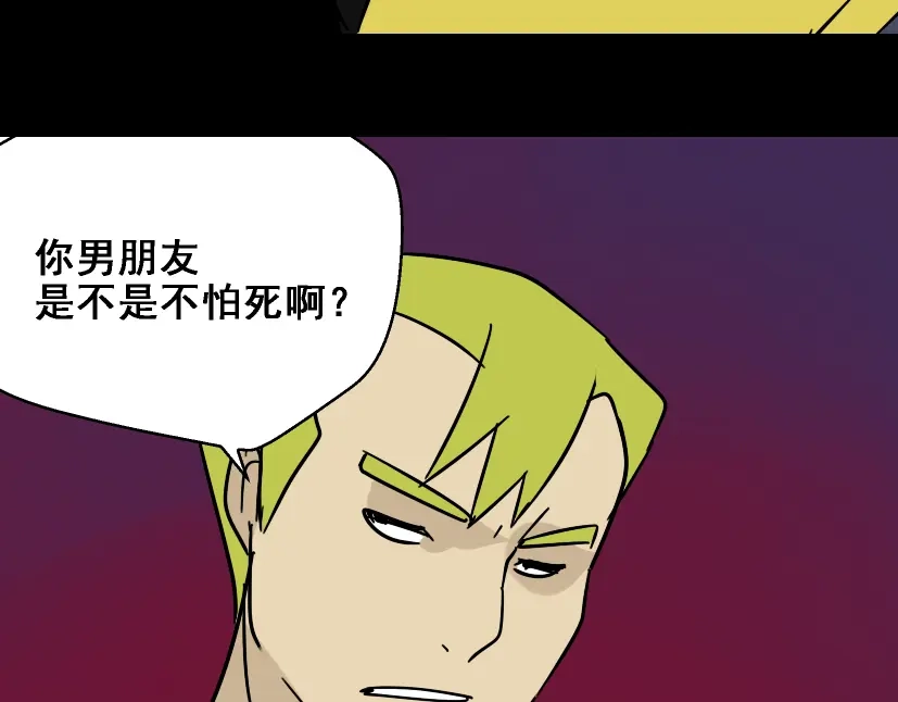 《整容游戏》第28话 小黑的超直觉 第62页