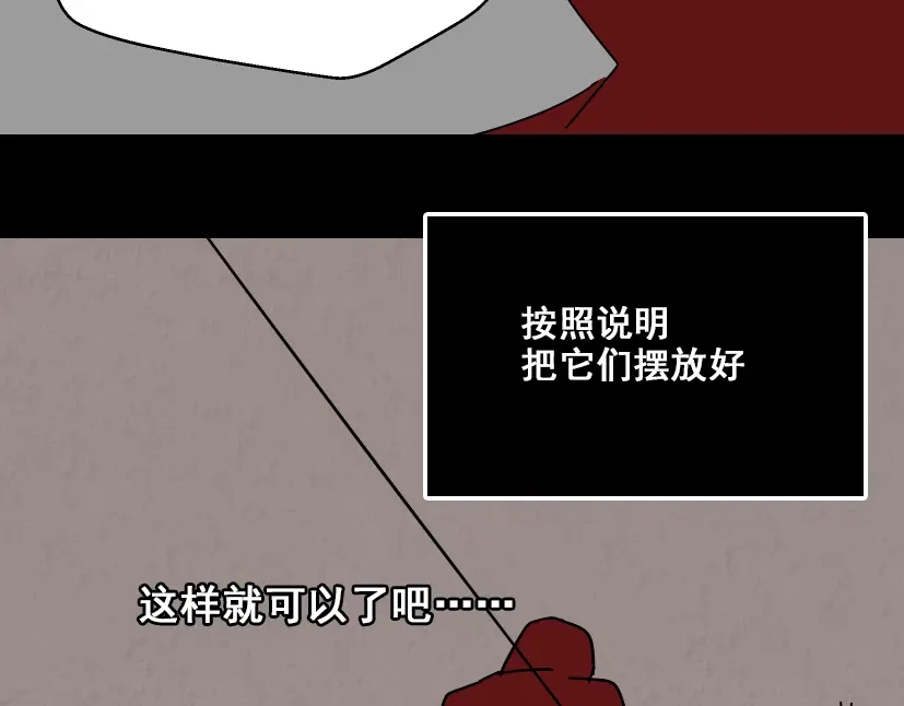 《整容游戏》第28话 小黑的超直觉 第142页