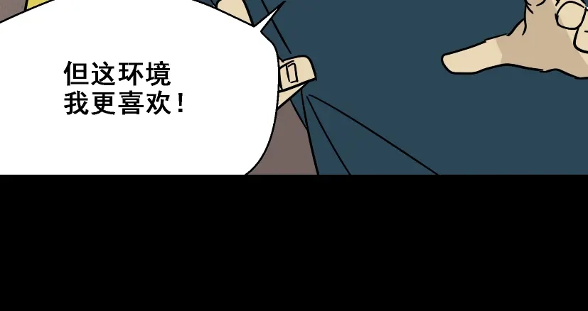 《整容游戏》第28话 小黑的超直觉 第58页