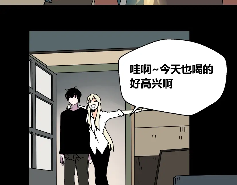 《整容游戏》第28话 小黑的超直觉 第20页