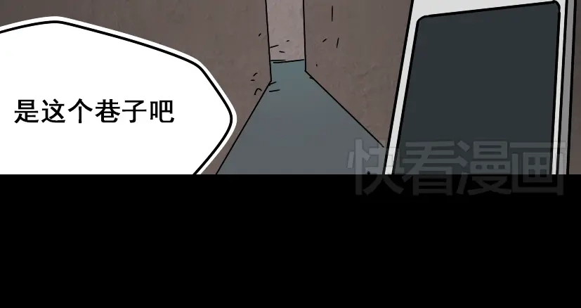 《整容游戏》第28话 小黑的超直觉 第138页