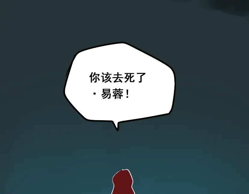 《整容游戏》第28话 小黑的超直觉 第148页