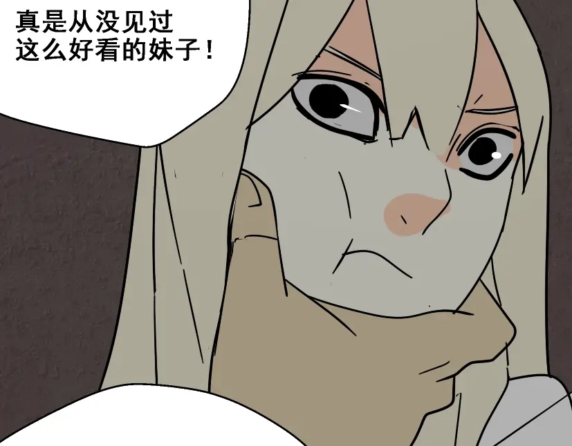 《整容游戏》第28话 小黑的超直觉 第49页