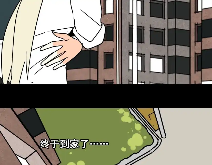 《整容游戏》第28话 小黑的超直觉 第153页