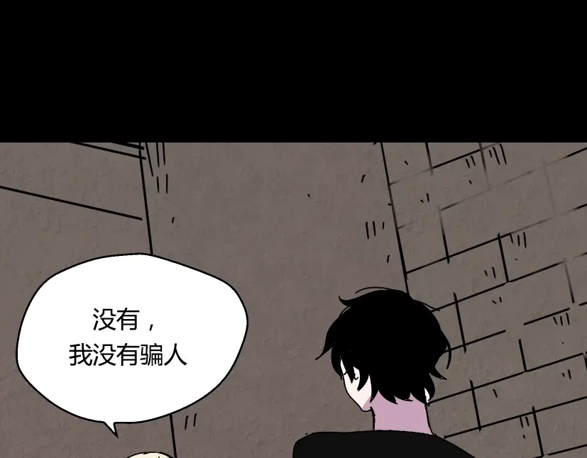 《整容游戏》第28话 小黑的超直觉 第115页