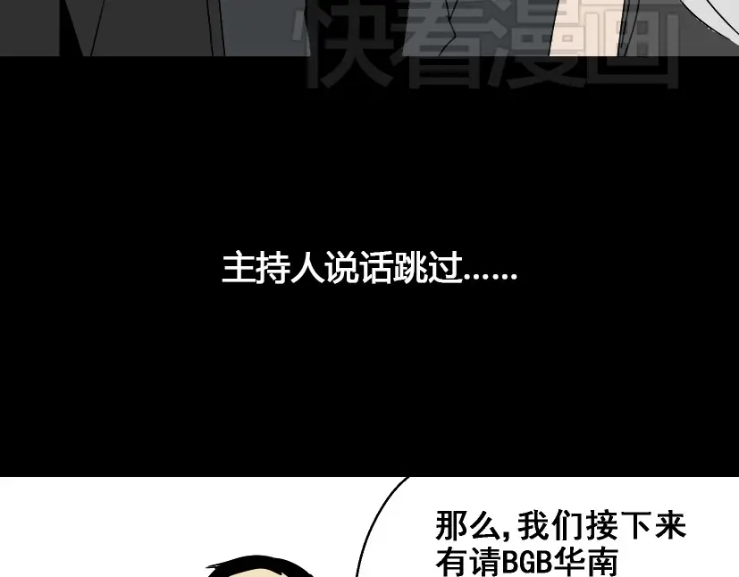 《整容游戏》第3话 易碎的美丽 第86页