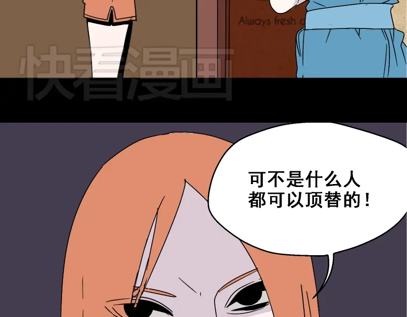 《整容游戏》第3话 易碎的美丽 第21页