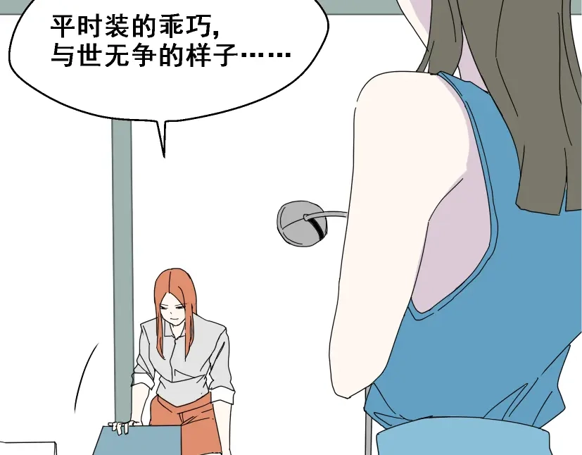 《整容游戏》第3话 易碎的美丽 第8页
