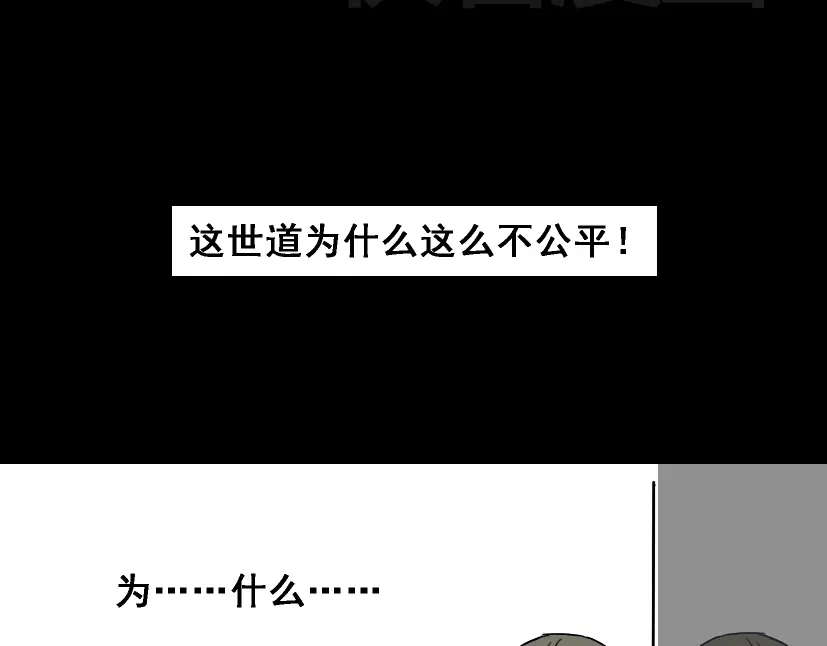 《整容游戏》第3话 易碎的美丽 第45页