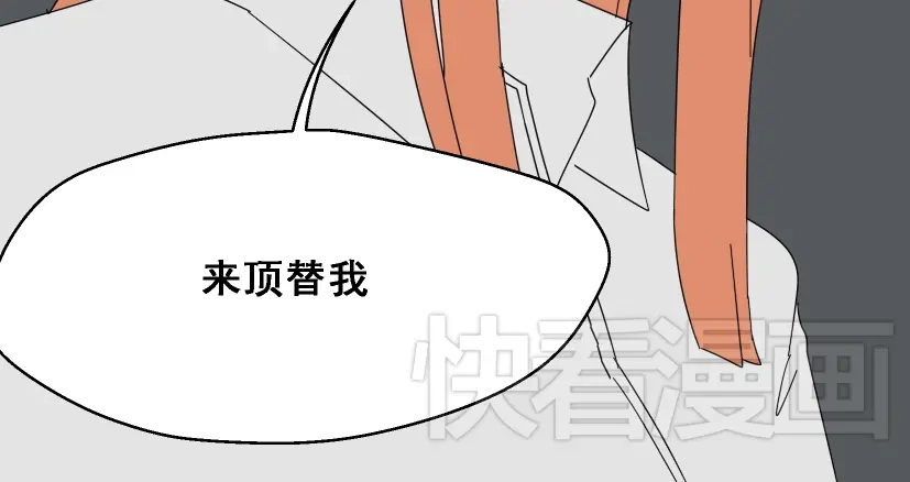 《整容游戏》第3话 易碎的美丽 第17页