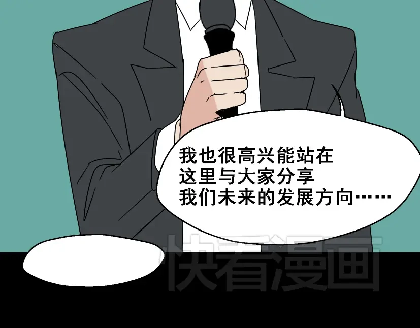《整容游戏》第3话 易碎的美丽 第91页