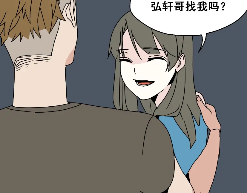《整容游戏》第3话 易碎的美丽 第52页