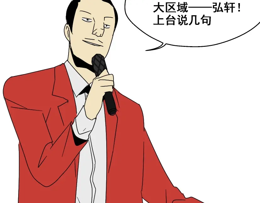 《整容游戏》第3话 易碎的美丽 第87页