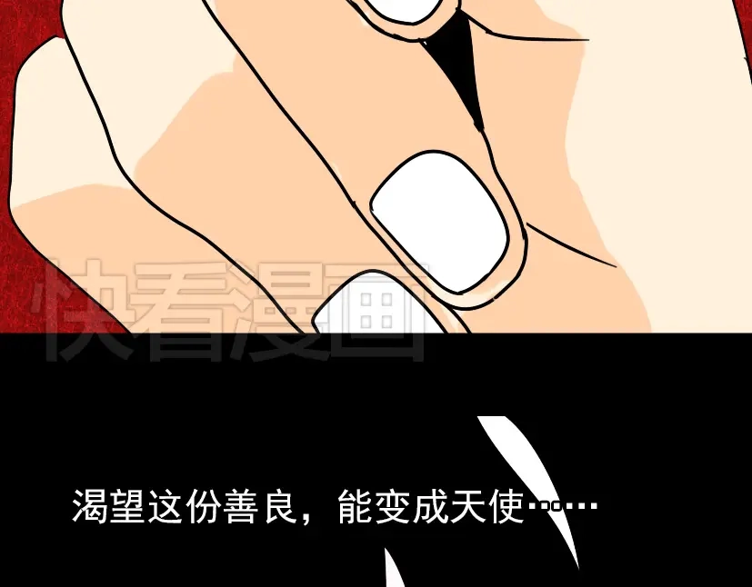 《整容游戏》第3话 易碎的美丽 第148页