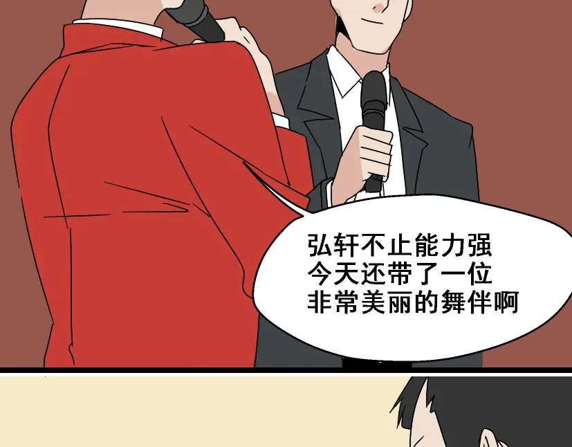 《整容游戏》第3话 易碎的美丽 第95页