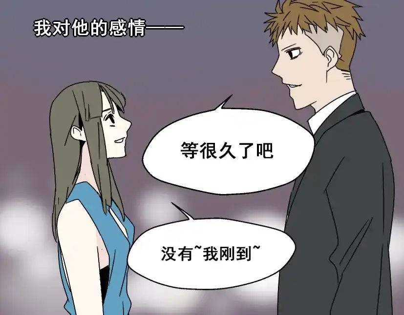 《整容游戏》第3话 易碎的美丽 第77页