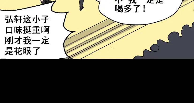 《整容游戏》第3话 易碎的美丽 第137页