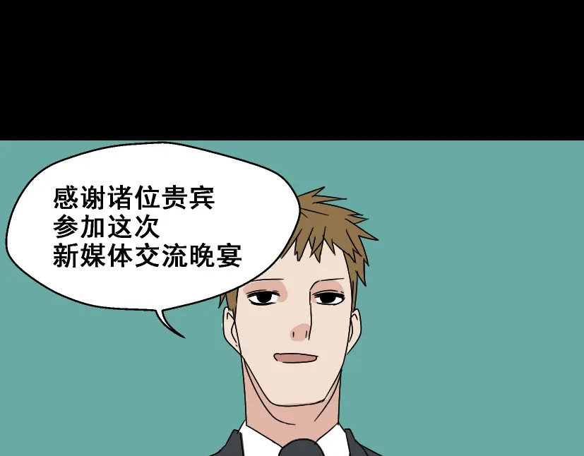 《整容游戏》第3话 易碎的美丽 第90页
