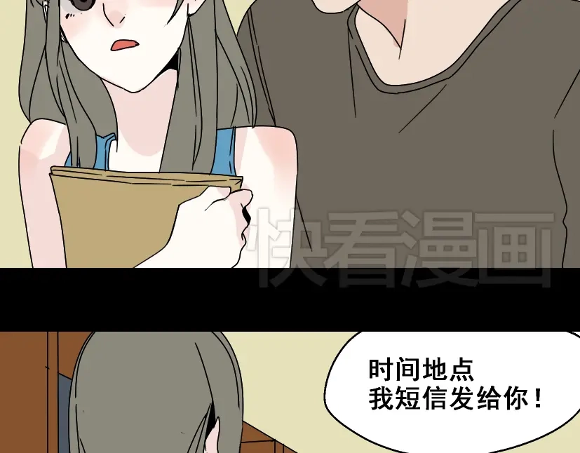 《整容游戏》第3话 易碎的美丽 第59页
