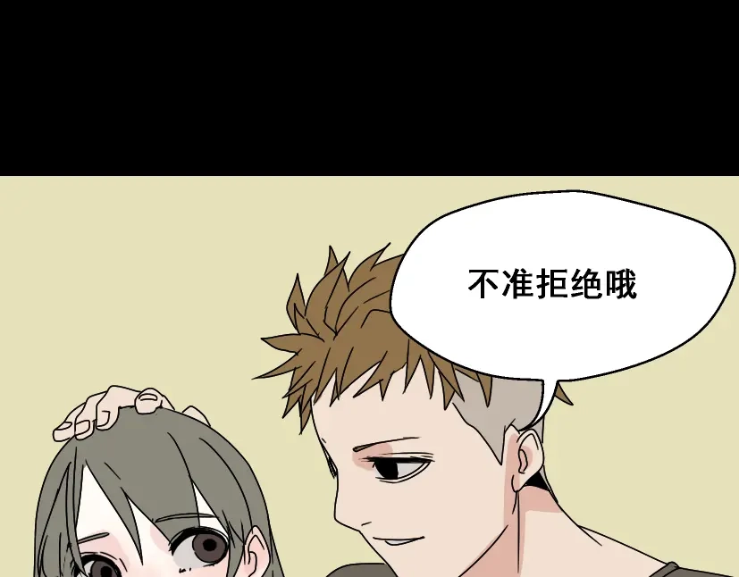 《整容游戏》第3话 易碎的美丽 第58页