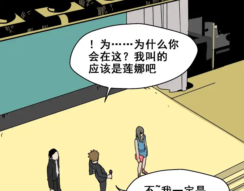 《整容游戏》第3话 易碎的美丽 第136页