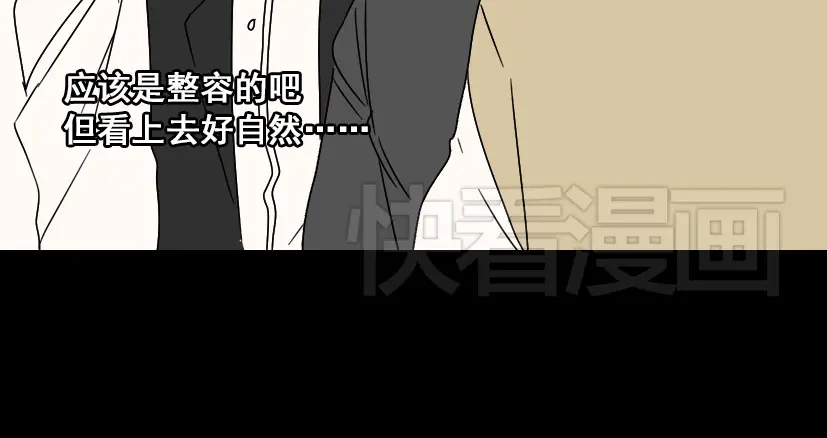 《整容游戏》第3话 易碎的美丽 第105页
