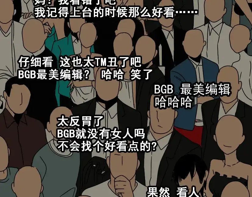 《整容游戏》第3话 易碎的美丽 第140页