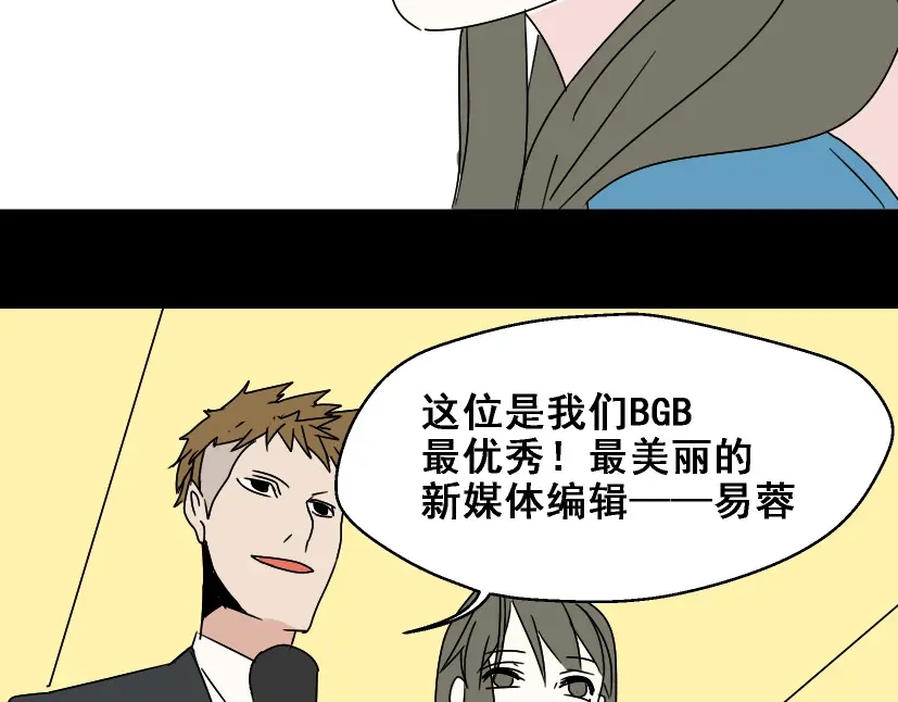《整容游戏》第3话 易碎的美丽 第101页